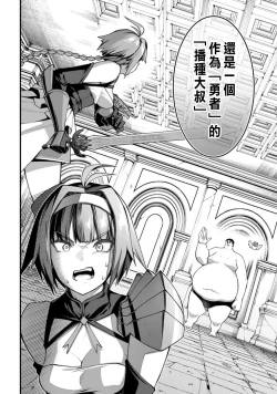 Page 151 of ハーレム王の異世界プレス漫遊記 ～最強無双のおじさんはあらゆる種族を嫁にする～ 5-13