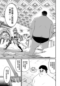 Page 155 of ハーレム王の異世界プレス漫遊記 ～最強無双のおじさんはあらゆる種族を嫁にする～ 5-13