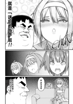 Page 168 of ハーレム王の異世界プレス漫遊記 ～最強無双のおじさんはあらゆる種族を嫁にする～ 5-13