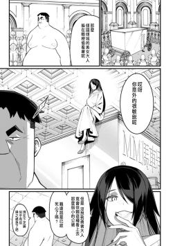 Page 169 of ハーレム王の異世界プレス漫遊記 ～最強無双のおじさんはあらゆる種族を嫁にする～ 5-13