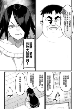 Page 173 of ハーレム王の異世界プレス漫遊記 ～最強無双のおじさんはあらゆる種族を嫁にする～ 5-13