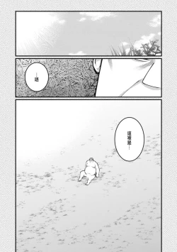 Page 186 of ハーレム王の異世界プレス漫遊記 ～最強無双のおじさんはあらゆる種族を嫁にする～ 5-13
