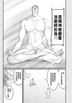 Page 188 of ハーレム王の異世界プレス漫遊記 ～最強無双のおじさんはあらゆる種族を嫁にする～ 5-13