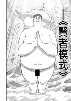 Page 193 of ハーレム王の異世界プレス漫遊記 ～最強無双のおじさんはあらゆる種族を嫁にする～ 5-13