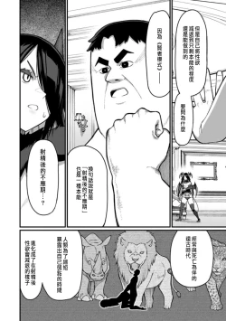 Page 195 of ハーレム王の異世界プレス漫遊記 ～最強無双のおじさんはあらゆる種族を嫁にする～ 5-13