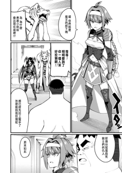 Page 201 of ハーレム王の異世界プレス漫遊記 ～最強無双のおじさんはあらゆる種族を嫁にする～ 5-13