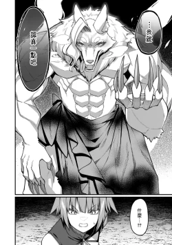 Page 220 of ハーレム王の異世界プレス漫遊記 ～最強無双のおじさんはあらゆる種族を嫁にする～ 5-13