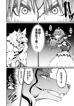 Page 226 of ハーレム王の異世界プレス漫遊記 ～最強無双のおじさんはあらゆる種族を嫁にする～ 5-13