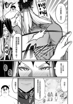 Page 22 of ハーレム王の異世界プレス漫遊記 ～最強無双のおじさんはあらゆる種族を嫁にする～ 5-13