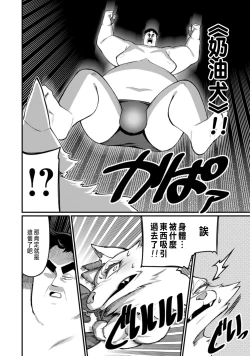 Page 232 of ハーレム王の異世界プレス漫遊記 ～最強無双のおじさんはあらゆる種族を嫁にする～ 5-13