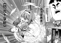 Page 236 of ハーレム王の異世界プレス漫遊記 ～最強無双のおじさんはあらゆる種族を嫁にする～ 5-13