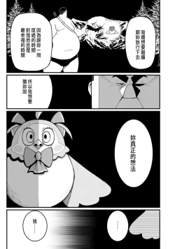Page 275 of ハーレム王の異世界プレス漫遊記 ～最強無双のおじさんはあらゆる種族を嫁にする～ 5-13