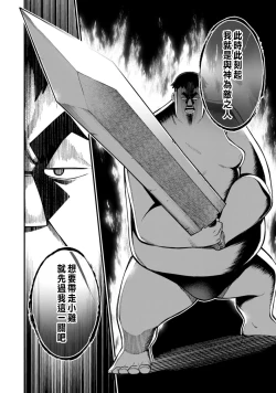 Page 278 of ハーレム王の異世界プレス漫遊記 ～最強無双のおじさんはあらゆる種族を嫁にする～ 5-13