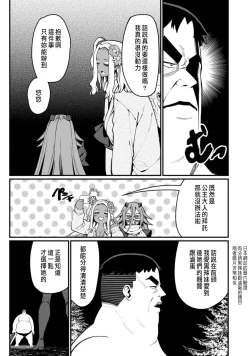 Page 281 of ハーレム王の異世界プレス漫遊記 ～最強無双のおじさんはあらゆる種族を嫁にする～ 5-13