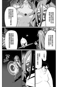 Page 285 of ハーレム王の異世界プレス漫遊記 ～最強無双のおじさんはあらゆる種族を嫁にする～ 5-13