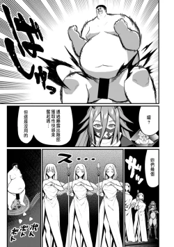 Page 287 of ハーレム王の異世界プレス漫遊記 ～最強無双のおじさんはあらゆる種族を嫁にする～ 5-13