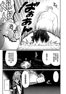 Page 289 of ハーレム王の異世界プレス漫遊記 ～最強無双のおじさんはあらゆる種族を嫁にする～ 5-13