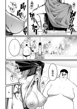 Page 28 of ハーレム王の異世界プレス漫遊記 ～最強無双のおじさんはあらゆる種族を嫁にする～ 5-13