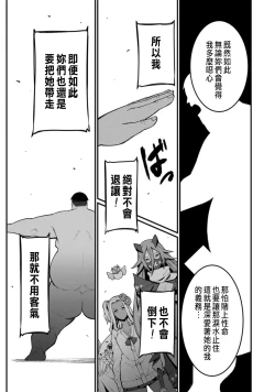 Page 304 of ハーレム王の異世界プレス漫遊記 ～最強無双のおじさんはあらゆる種族を嫁にする～ 5-13
