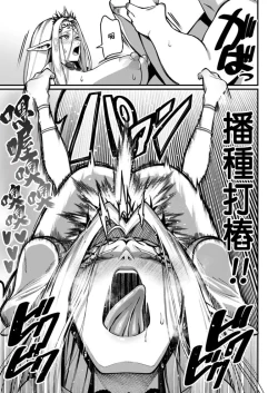 Page 37 of ハーレム王の異世界プレス漫遊記 ～最強無双のおじさんはあらゆる種族を嫁にする～ 5-13