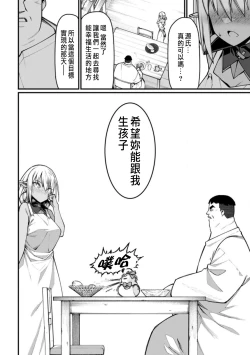 Page 49 of ハーレム王の異世界プレス漫遊記 ～最強無双のおじさんはあらゆる種族を嫁にする～ 5-13