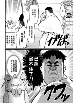 Page 53 of ハーレム王の異世界プレス漫遊記 ～最強無双のおじさんはあらゆる種族を嫁にする～ 5-13
