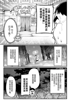 Page 71 of ハーレム王の異世界プレス漫遊記 ～最強無双のおじさんはあらゆる種族を嫁にする～ 5-13