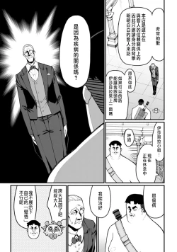 Page 73 of ハーレム王の異世界プレス漫遊記 ～最強無双のおじさんはあらゆる種族を嫁にする～ 5-13