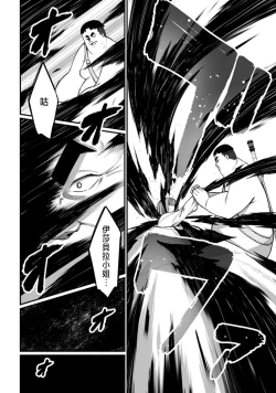 Page 80 of ハーレム王の異世界プレス漫遊記 ～最強無双のおじさんはあらゆる種族を嫁にする～ 5-13