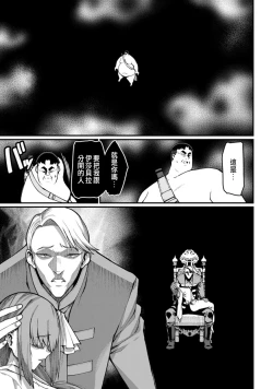 Page 81 of ハーレム王の異世界プレス漫遊記 ～最強無双のおじさんはあらゆる種族を嫁にする～ 5-13