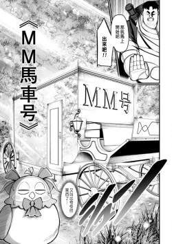 Page 8 of ハーレム王の異世界プレス漫遊記 ～最強無双のおじさんはあらゆる種族を嫁にする～ 5-13