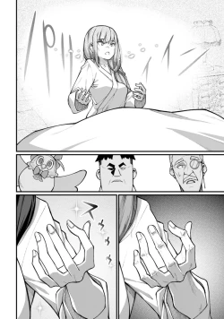 Page 93 of ハーレム王の異世界プレス漫遊記 ～最強無双のおじさんはあらゆる種族を嫁にする～ 5-13