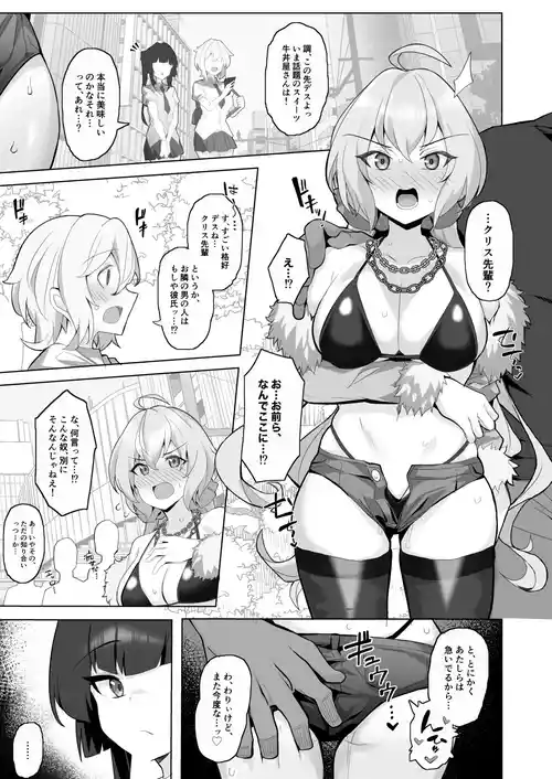 Download シンフォギア 肉便器ハメ潰し漫画