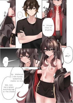 Page 11 of Keiyaku | Contract