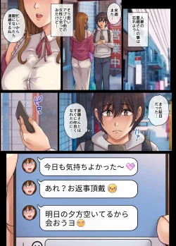 Page 25 of ヤリモク人妻とマッチングして即ハメSEX