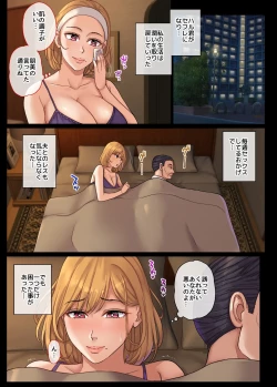Page 37 of ヤリモク人妻とマッチングして即ハメSEX