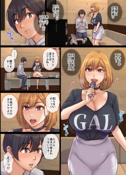 Page 5 of ヤリモク人妻とマッチングして即ハメSEX