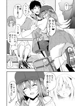Page 21 of 「おにい・・・大好き」〜久々に再会したらドスケベJDになっていた嫁の妹に搾りとられまくる浮気SEX〜
