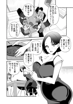 Page 23 of 「おにい・・・大好き」〜久々に再会したらドスケベJDになっていた嫁の妹に搾りとられまくる浮気SEX〜