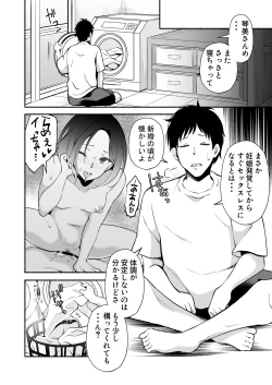 Page 31 of 「おにい・・・大好き」〜久々に再会したらドスケベJDになっていた嫁の妹に搾りとられまくる浮気SEX〜