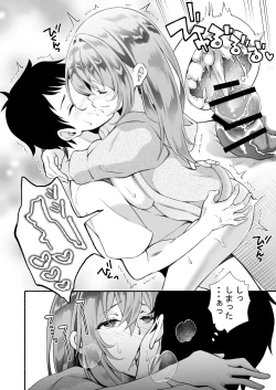 Page 53 of 「おにい・・・大好き」〜久々に再会したらドスケベJDになっていた嫁の妹に搾りとられまくる浮気SEX〜