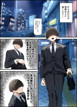 Page 10 of 無口＆無表情OLの裏の顔はド淫乱サキュバスで思いっきり精液を搾り取られた話