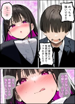 Page 31 of 無口＆無表情OLの裏の顔はド淫乱サキュバスで思いっきり精液を搾り取られた話