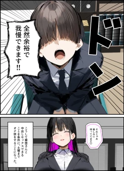 Page 46 of 無口＆無表情OLの裏の顔はド淫乱サキュバスで思いっきり精液を搾り取られた話