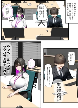 Page 6 of 無口＆無表情OLの裏の顔はド淫乱サキュバスで思いっきり精液を搾り取られた話