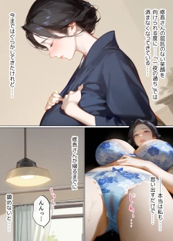 Page 10 of 古風美人な義母と同居したら本能剥き出し危険日種付けセックスに発展してしまった話