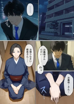 Page 111 of 古風美人な義母と同居したら本能剥き出し危険日種付けセックスに発展してしまった話