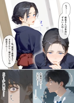 Page 13 of 古風美人な義母と同居したら本能剥き出し危険日種付けセックスに発展してしまった話