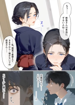 Page 145 of 古風美人な義母と同居したら本能剥き出し危険日種付けセックスに発展してしまった話