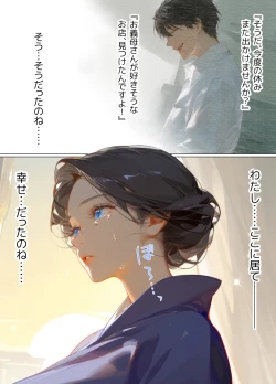 Page 242 of 古風美人な義母と同居したら本能剥き出し危険日種付けセックスに発展してしまった話